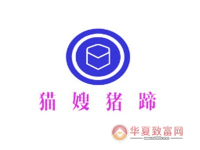 猫嫂猪蹄加盟